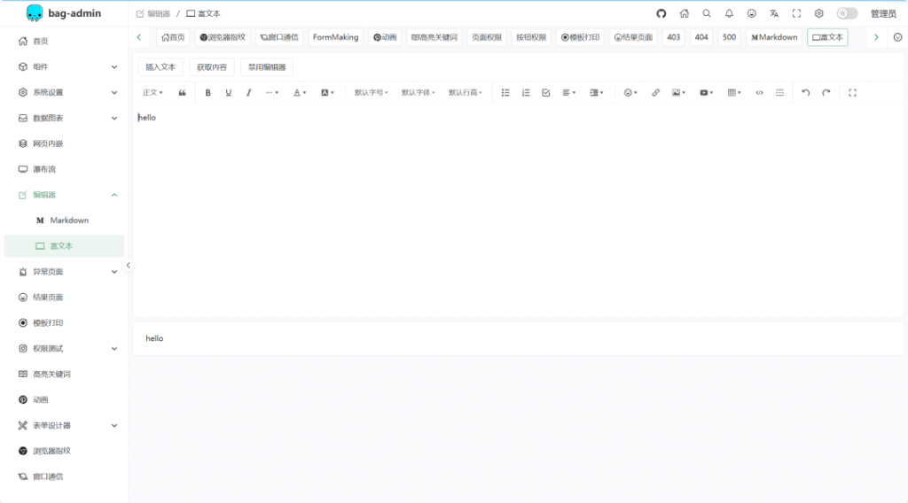 图片[10]-开源|一款基于Vite4、Vue3、Pinia、Naive UI构建的企业级中后台管理系统，支持业务扩展需求-薄荷云博客