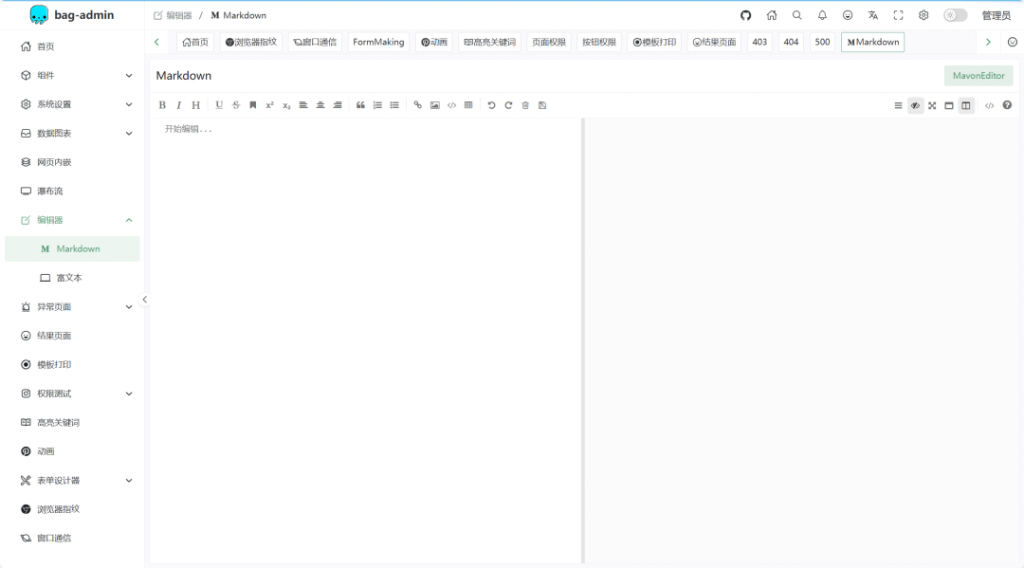 图片[9]-开源|一款基于Vite4、Vue3、Pinia、Naive UI构建的企业级中后台管理系统，支持业务扩展需求-薄荷云博客
