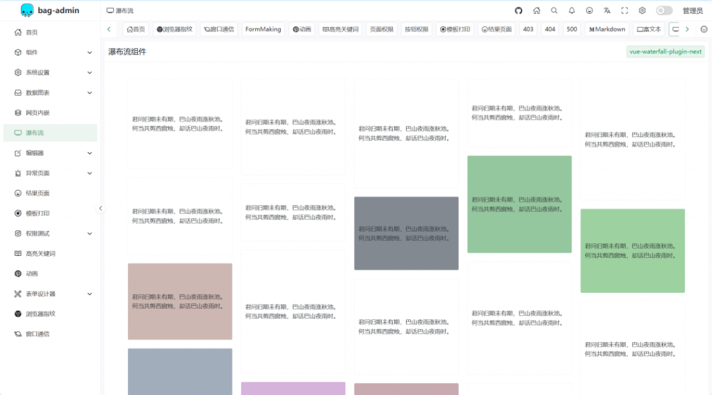 图片[8]-开源|一款基于Vite4、Vue3、Pinia、Naive UI构建的企业级中后台管理系统，支持业务扩展需求-薄荷云博客