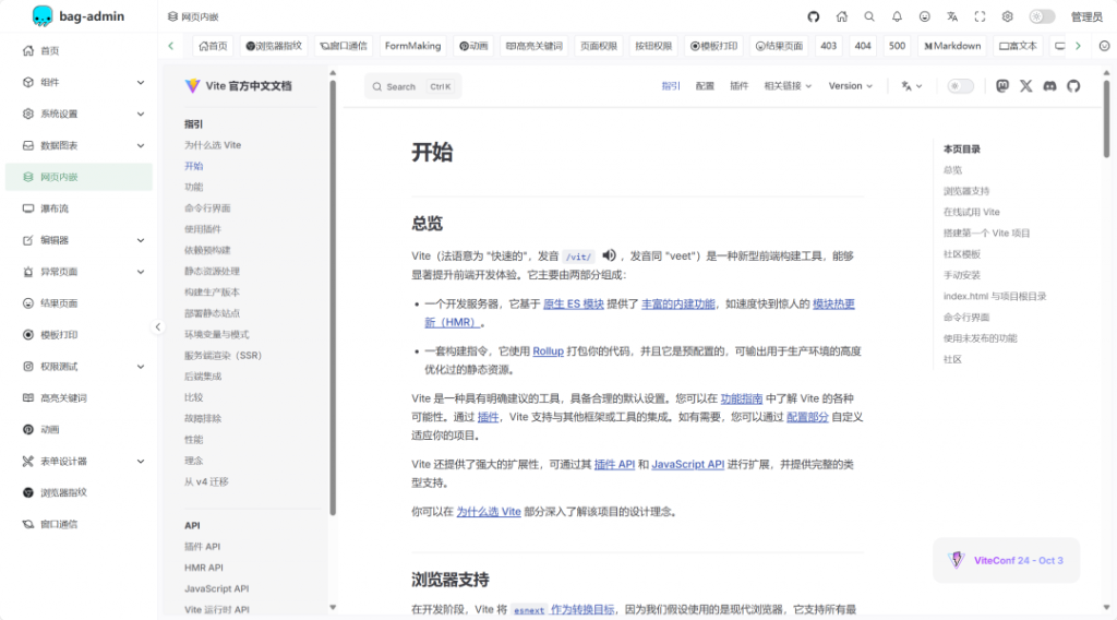 图片[7]-开源|一款基于Vite4、Vue3、Pinia、Naive UI构建的企业级中后台管理系统，支持业务扩展需求-薄荷云博客