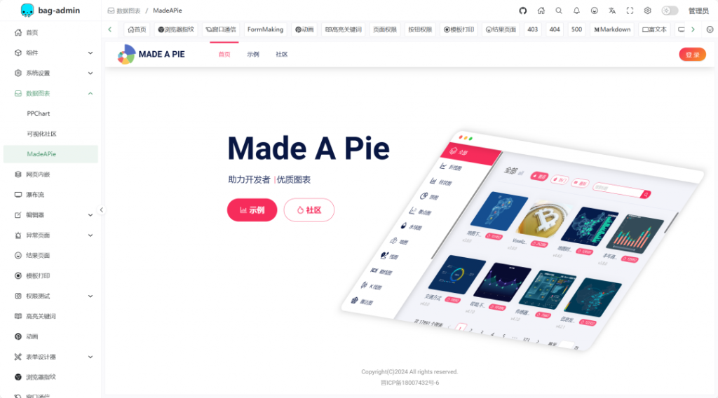 图片[6]-开源|一款基于Vite4、Vue3、Pinia、Naive UI构建的企业级中后台管理系统，支持业务扩展需求-薄荷云博客