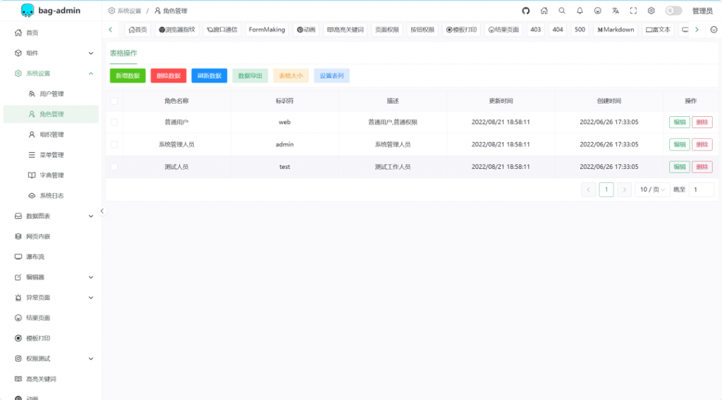 图片[5]-开源|一款基于Vite4、Vue3、Pinia、Naive UI构建的企业级中后台管理系统，支持业务扩展需求-薄荷云博客