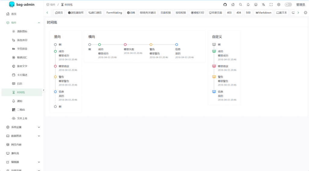 图片[3]-开源|一款基于Vite4、Vue3、Pinia、Naive UI构建的企业级中后台管理系统，支持业务扩展需求-薄荷云博客