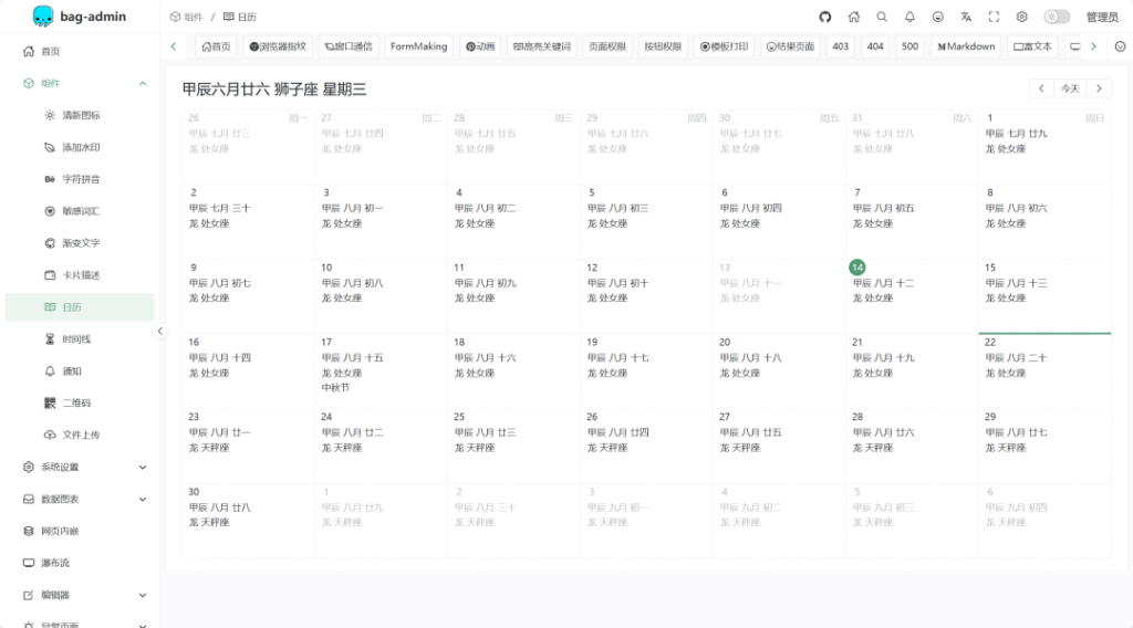 图片[2]-开源|一款基于Vite4、Vue3、Pinia、Naive UI构建的企业级中后台管理系统，支持业务扩展需求-薄荷云博客