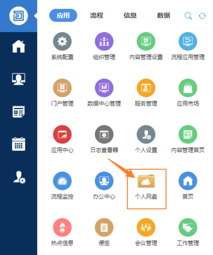 图片[7]-一款企业网盘，支持多种文件存储方式如FTP,SFTP,MINIIO等以及跨平台管理-薄荷云博客