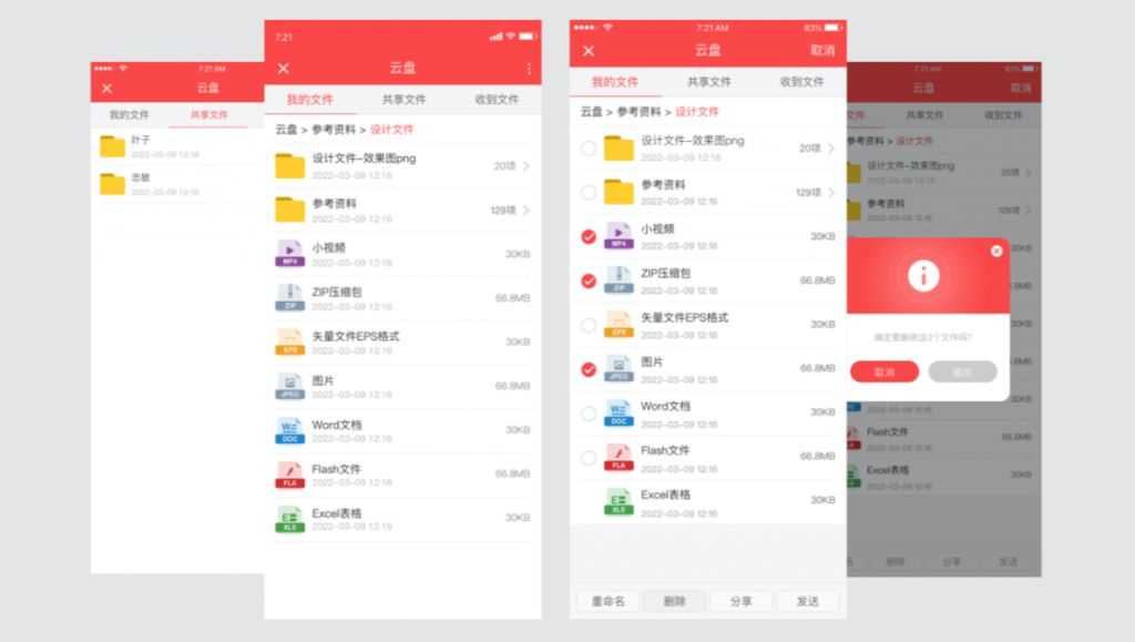图片[6]-一款企业网盘，支持多种文件存储方式如FTP,SFTP,MINIIO等以及跨平台管理-薄荷云博客