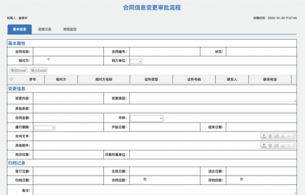 图片[7]-一个功能很完善的合同管理系统，支持合同签署，存档，执行，跟踪，变更，续签或终止，报告和分析等功能-薄荷云博客