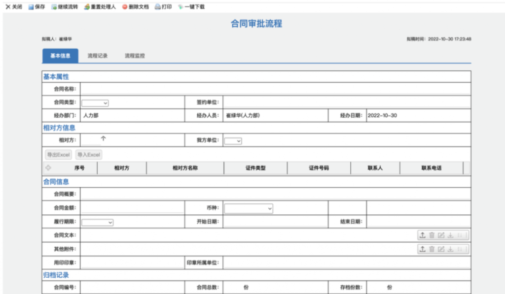 图片[3]-一个功能很完善的合同管理系统，支持合同签署，存档，执行，跟踪，变更，续签或终止，报告和分析等功能-薄荷云博客