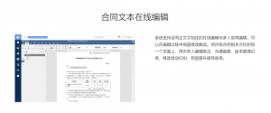 一个功能很完善的合同管理系统,支持合同签署,存档,执行,跟踪,变更,续签或终止,报告和分析等功能-薄荷云博客