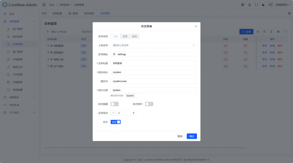 图片[8]-开源|一个前后端分离中后台管理系统框架，开箱即用，持续提供舒适的开发体验-薄荷云博客