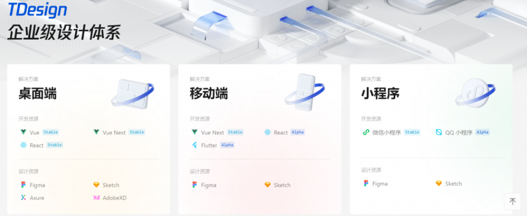 图片[13]-前端好用的UI组件库-薄荷云博客
