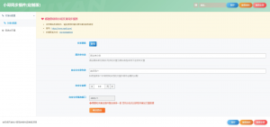 WordPress知识付费系统+自动采集插件-薄荷云博客