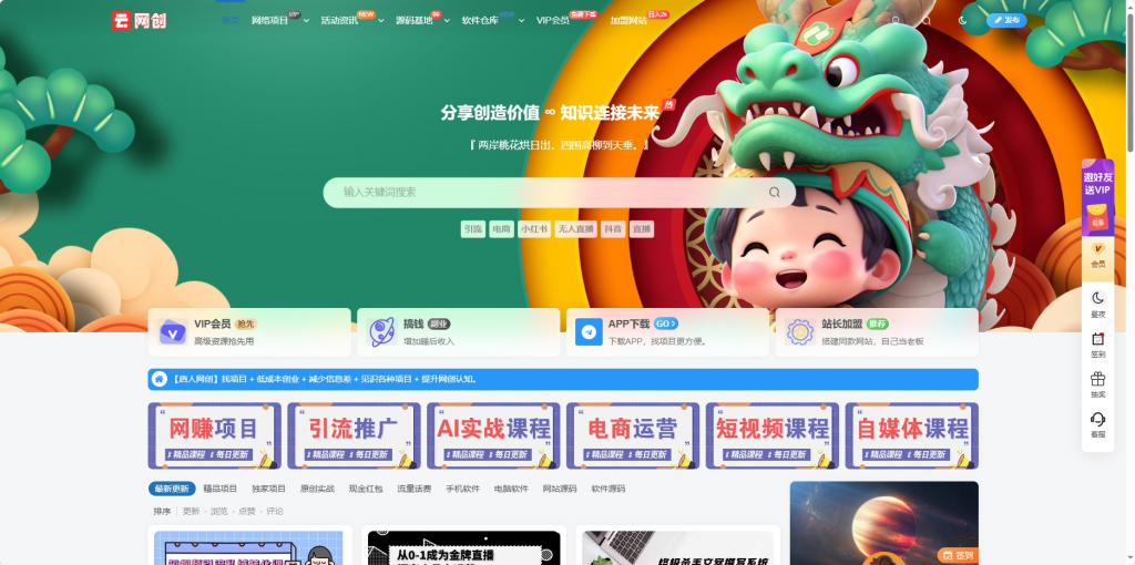 图片[2]-WordPress知识付费系统+自动采集插件-薄荷云博客