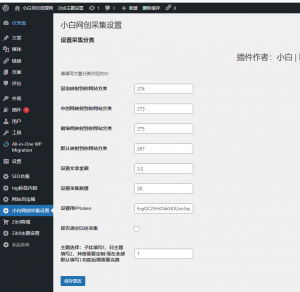 网创教程自动采集wordpress插件子比主题-薄荷云博客