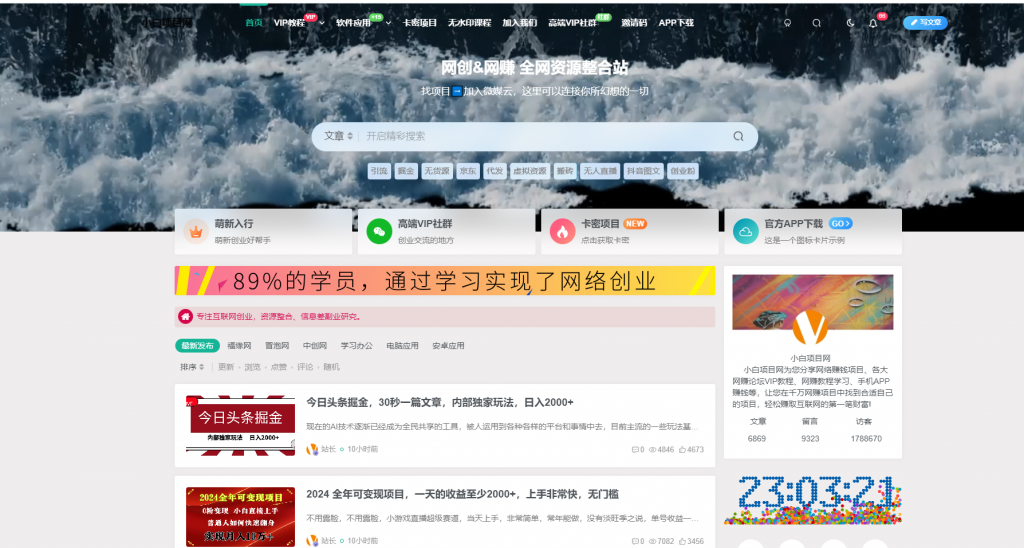 图片[2]-网创教程自动采集wordpress插件子比主题-薄荷云博客