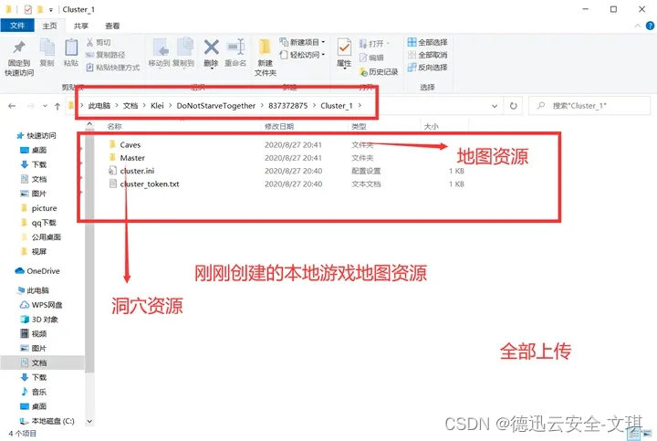 图片[4]-如何搭建饥荒服务器-薄荷云博客