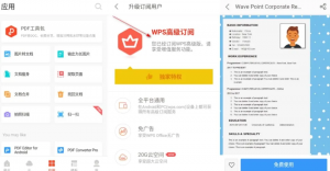 【安卓】手机端的办公神器,Android WPS Office v18.13.1 谷歌特别版!-薄荷云博客