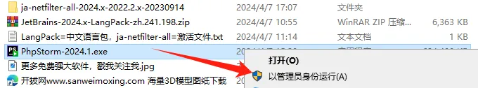 图片[3]-【最新版】PhpStorm2024 中文激活版 PhpStorm 2024.2.1 PHP开发工具，功能强大的PHP IDE-薄荷云博客