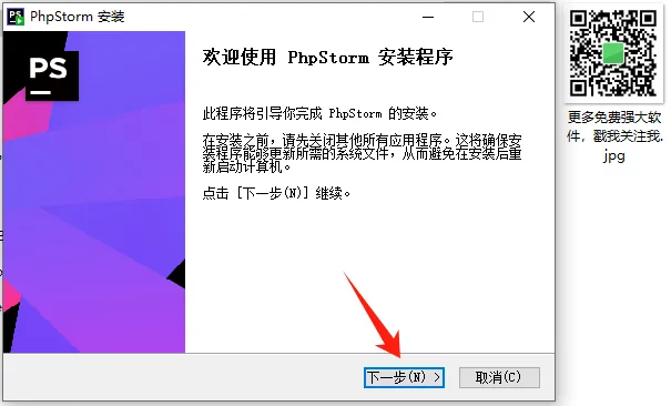 图片[4]-【最新版】PhpStorm2024 中文激活版 PhpStorm 2024.2.1 PHP开发工具，功能强大的PHP IDE-薄荷云博客