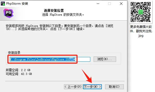图片[5]-【最新版】PhpStorm2024 中文激活版 PhpStorm 2024.2.1 PHP开发工具，功能强大的PHP IDE-薄荷云博客