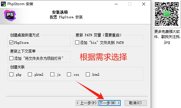 图片[6]-【最新版】PhpStorm2024 中文激活版 PhpStorm 2024.2.1 PHP开发工具，功能强大的PHP IDE-薄荷云博客