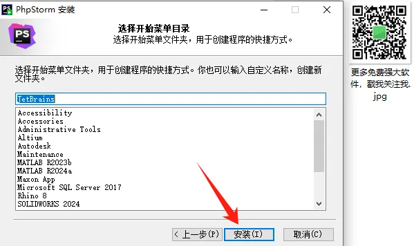 图片[7]-【最新版】PhpStorm2024 中文激活版 PhpStorm 2024.2.1 PHP开发工具，功能强大的PHP IDE-薄荷云博客