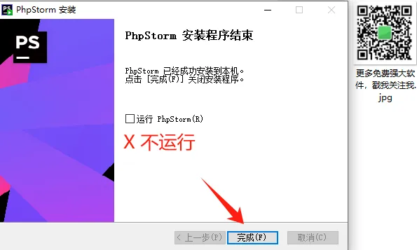 图片[9]-【最新版】PhpStorm2024 中文激活版 PhpStorm 2024.2.1 PHP开发工具，功能强大的PHP IDE-薄荷云博客