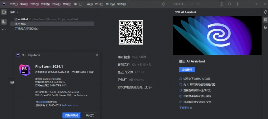 图片[24]-【最新版】PhpStorm2024 中文激活版 PhpStorm 2024.2.1 PHP开发工具，功能强大的PHP IDE-薄荷云博客