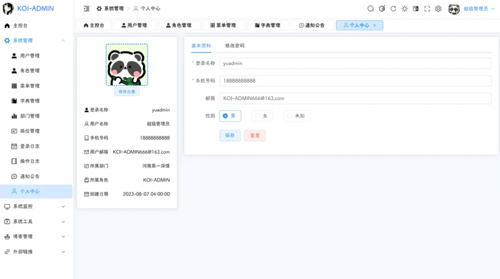 图片[6]-KOI ADMIN：二次元风格的管理系统模板-薄荷云博客