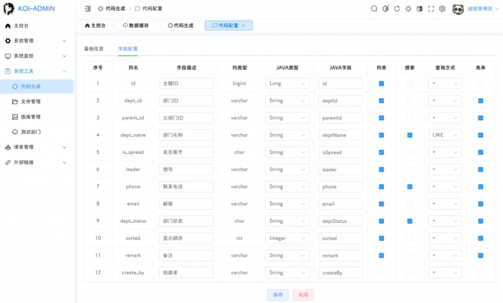 图片[7]-KOI ADMIN：二次元风格的管理系统模板-薄荷云博客