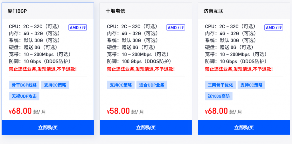 图片[2]-魔方财务购物车产品介绍样式-薄荷云博客