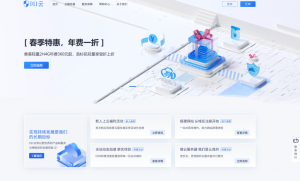 薄荷云博客联合911云双十一活动:国内云服务器免费送!!!-薄荷云博客
