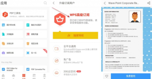 【安卓】手机端的办公神器,Android WPS Office v18.13.1 谷歌特别版!-薄荷云博客