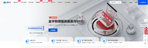 森屿云: 金华一手物理服务器,40核心64G500GSSD首月99元,自动过白！-薄荷云博客