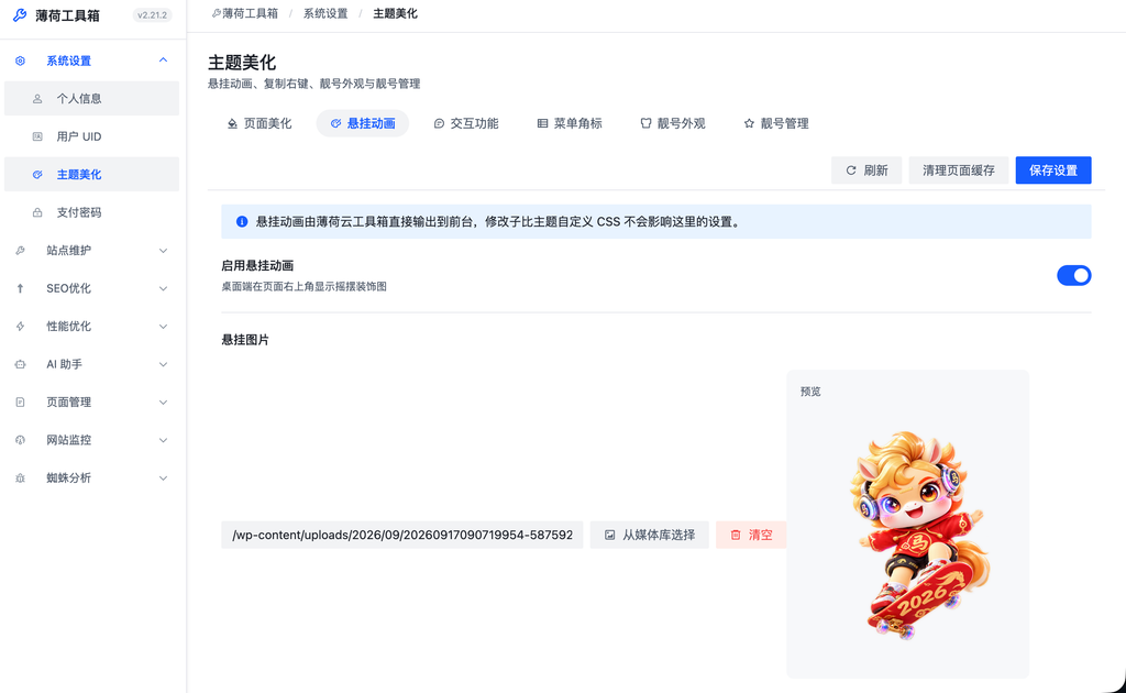 薄荷工具箱即将发布 薄荷工具箱即将发布