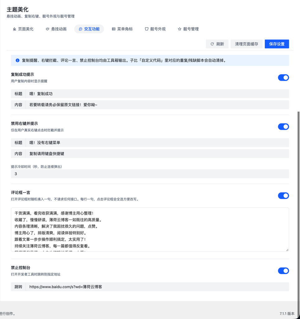 薄荷工具箱即将发布 薄荷工具箱即将发布