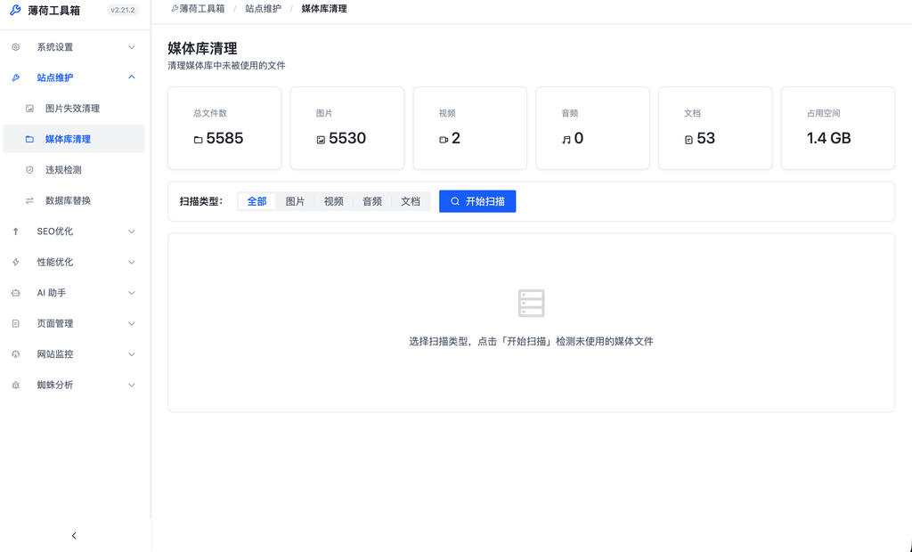 薄荷工具箱即将发布 薄荷工具箱即将发布
