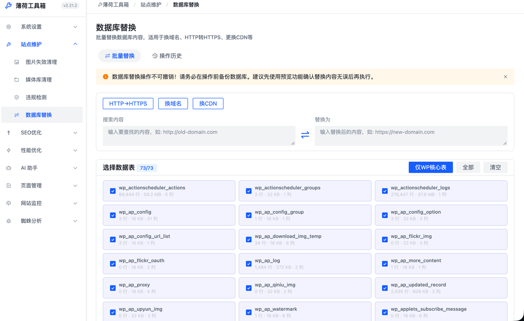 薄荷工具箱即将发布 薄荷工具箱即将发布