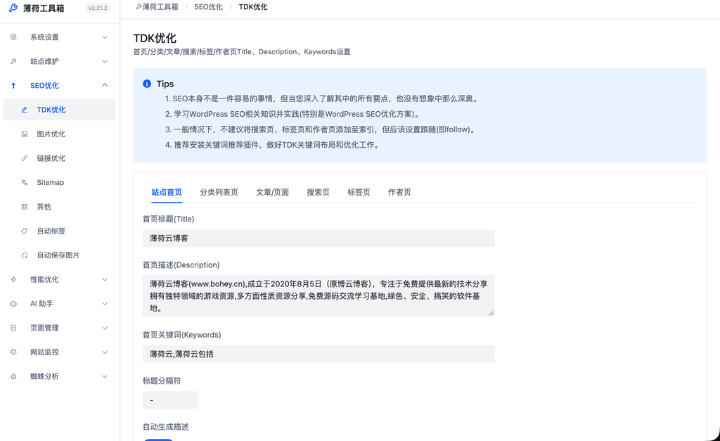 薄荷工具箱即将发布 薄荷工具箱即将发布