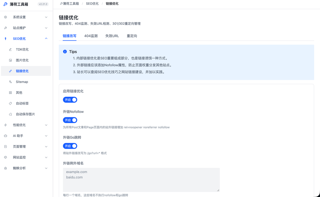 薄荷工具箱即将发布 薄荷工具箱即将发布