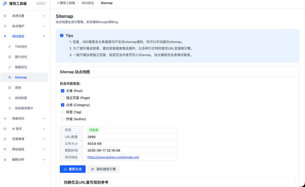 薄荷工具箱即将发布 薄荷工具箱即将发布