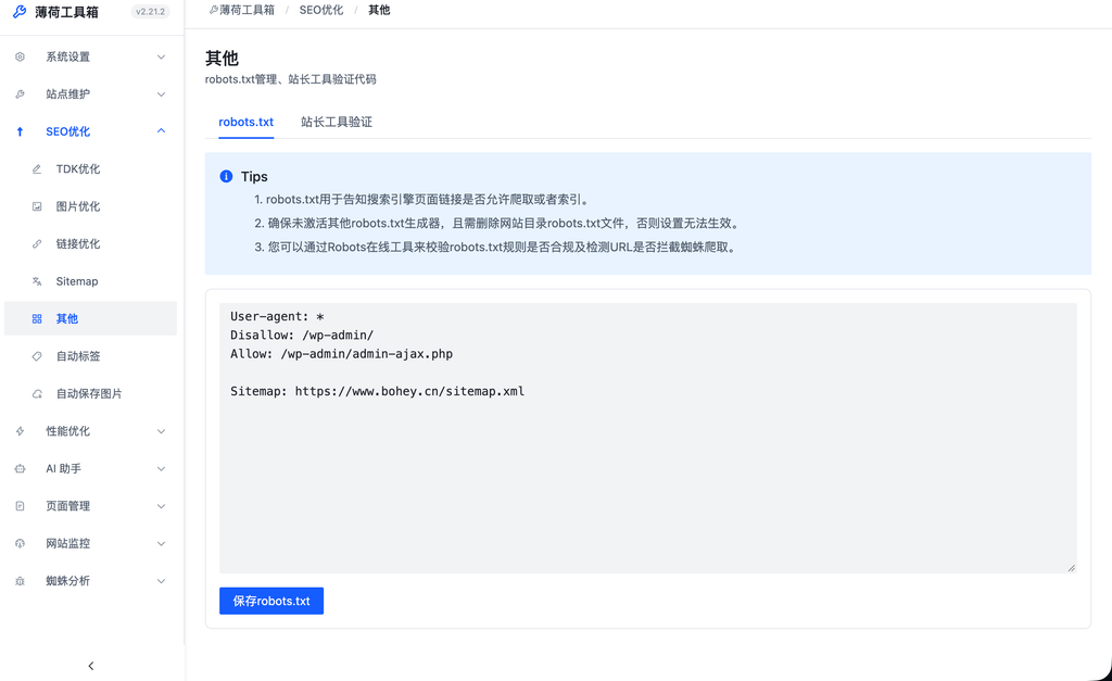 薄荷工具箱即将发布 薄荷工具箱即将发布