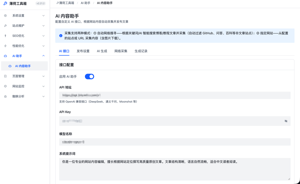 薄荷工具箱即将发布 薄荷工具箱即将发布