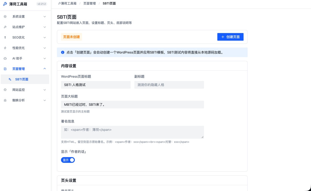 薄荷工具箱即将发布 薄荷工具箱即将发布