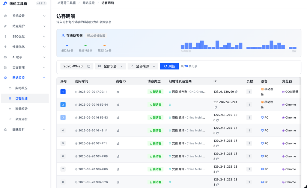 薄荷工具箱即将发布 薄荷工具箱即将发布