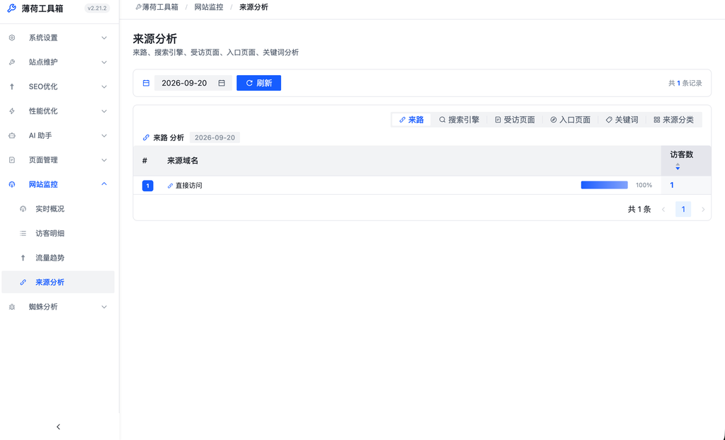 薄荷工具箱即将发布 薄荷工具箱即将发布