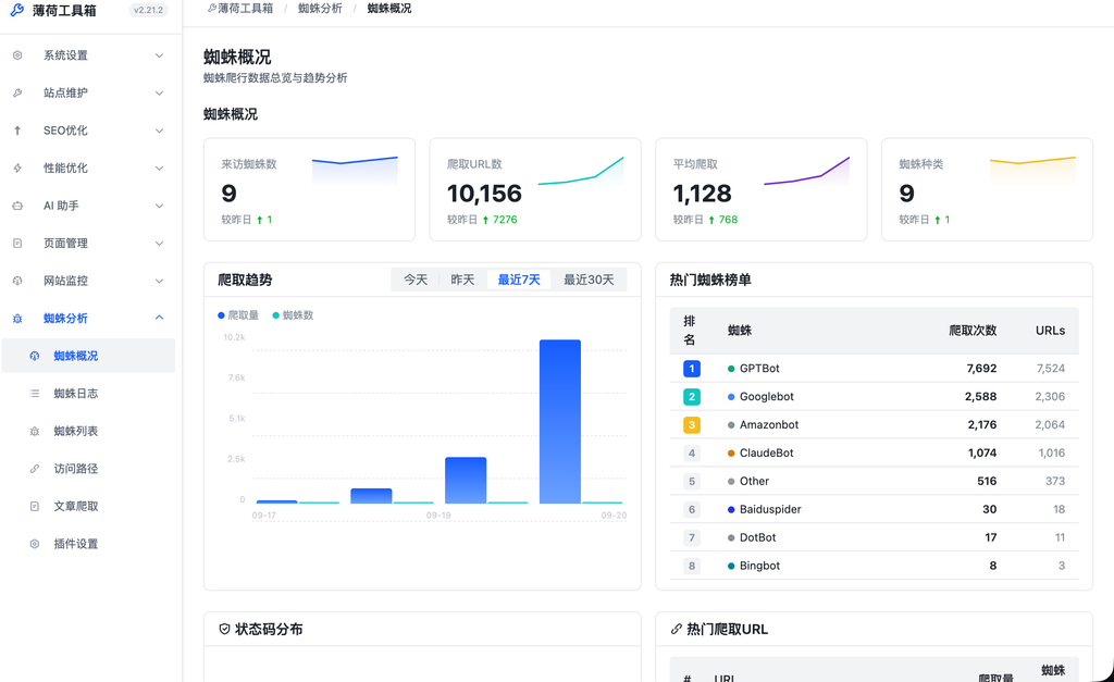 薄荷工具箱即将发布 薄荷工具箱即将发布