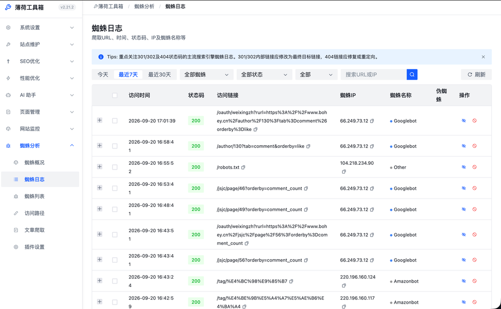 薄荷工具箱即将发布 薄荷工具箱即将发布