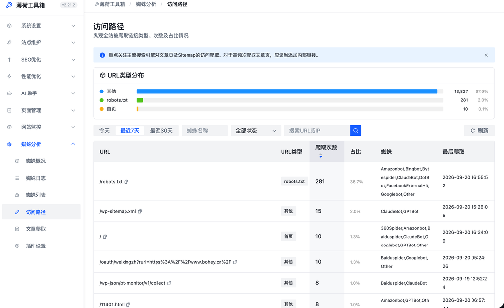 薄荷工具箱即将发布 薄荷工具箱即将发布