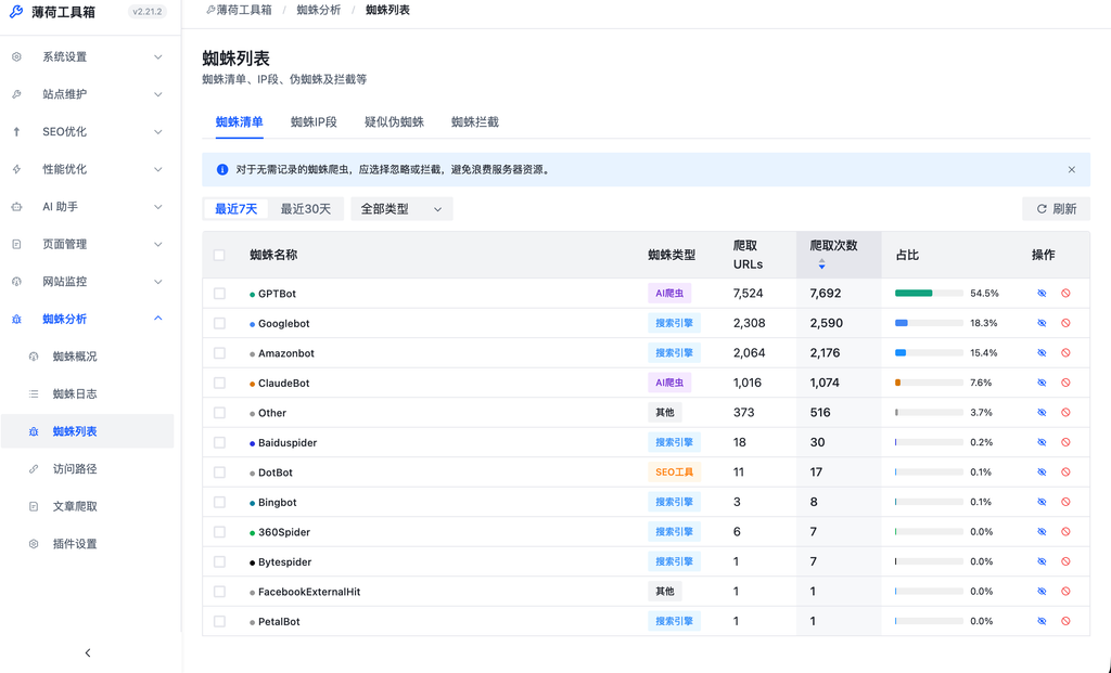 薄荷工具箱即将发布 薄荷工具箱即将发布